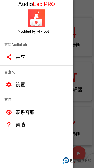 audiolab音乐剪辑软件