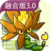 pvz高数带我飞二创版