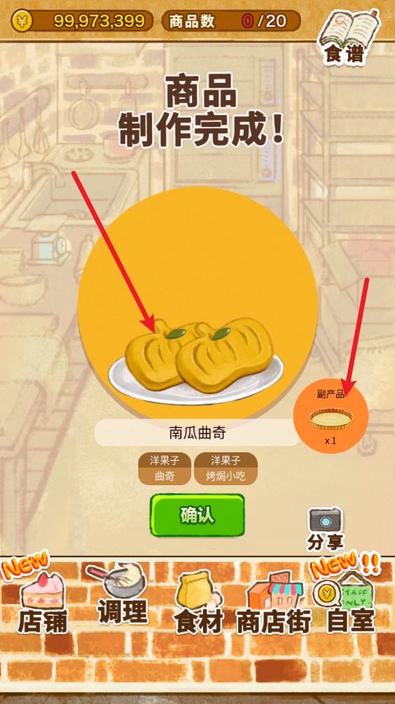 洋果子店rose2官方正版