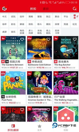 switch助手安卓版4.9.1最新版