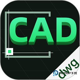 cad快速看图王