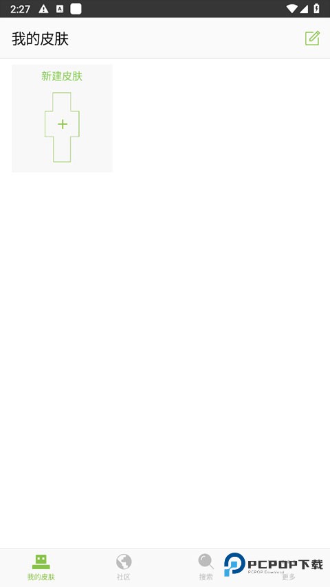 我的世界皮肤编辑器手机版