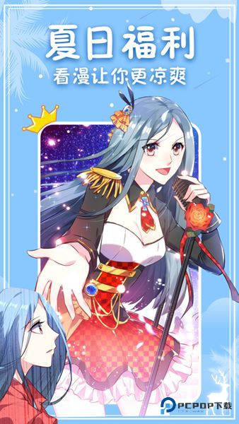 秀秀漫画无限阅币版