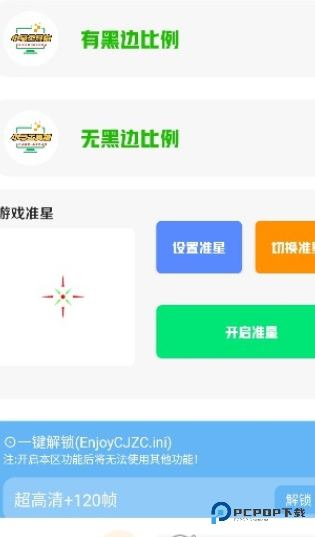 小马工具箱top地铁逃生