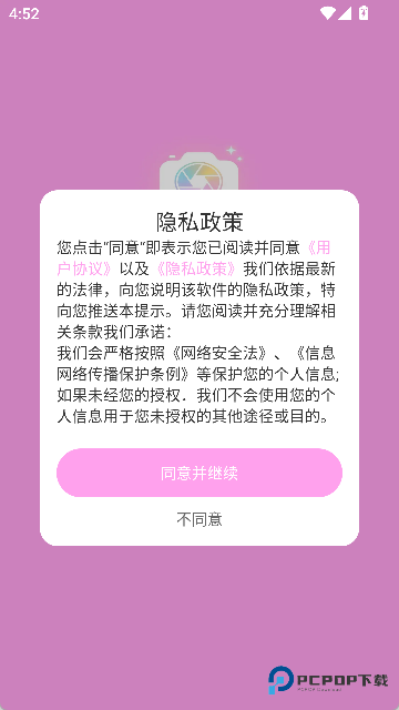 美颜一键拍照