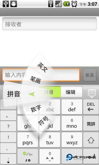 go输入法精简版