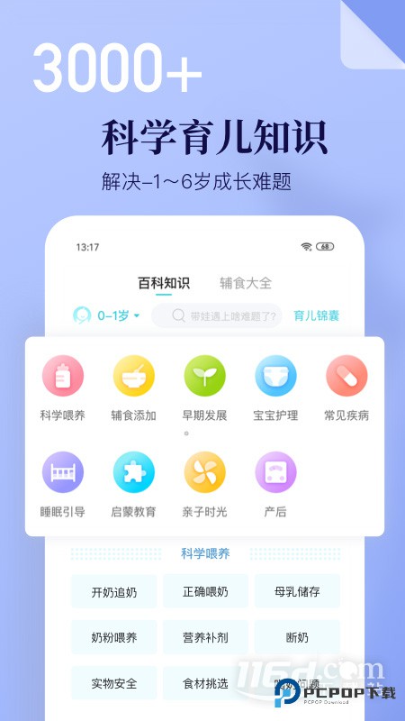 年糕妈妈 v7.0.8