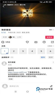 虾皮视频最新版