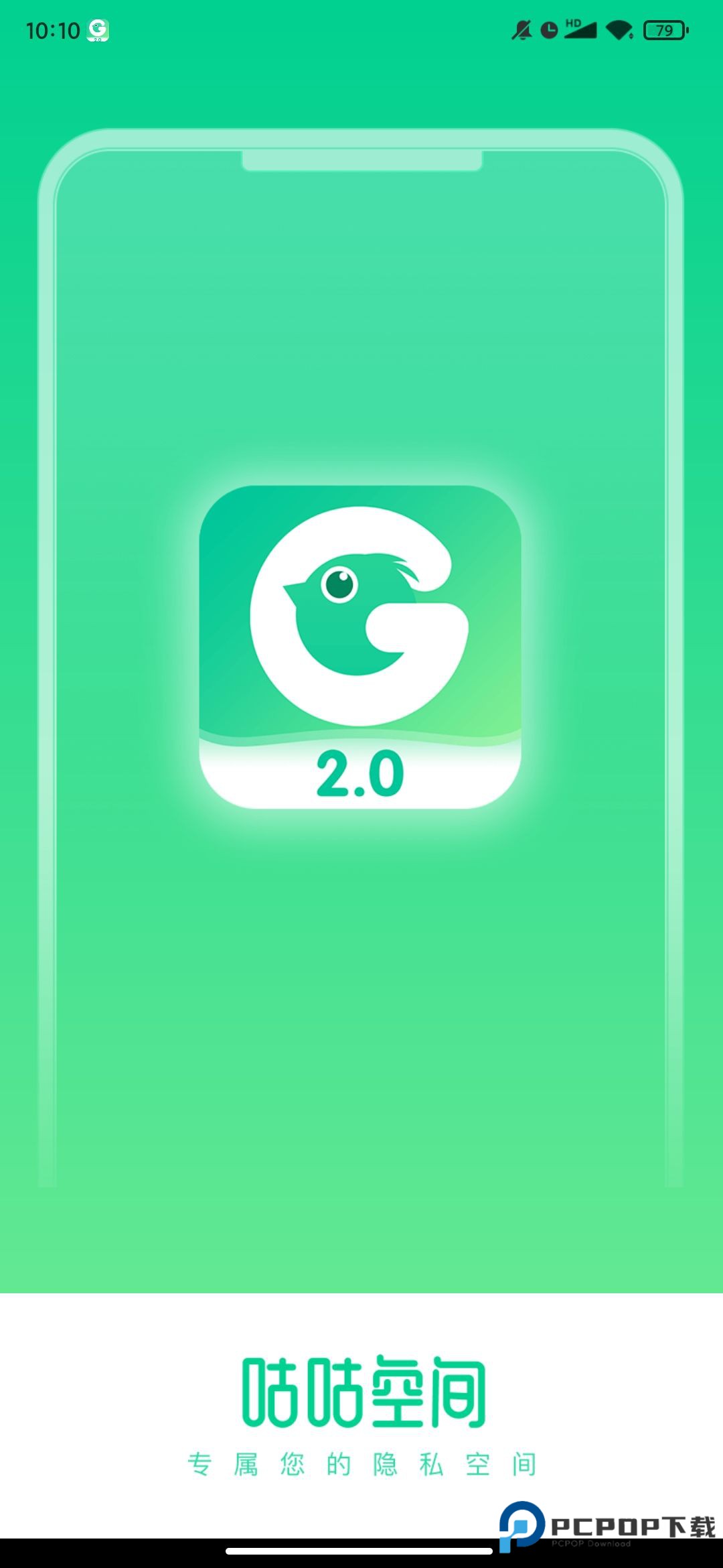 咕咕空间新版