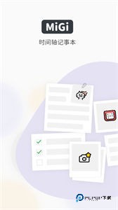 Migi笔记