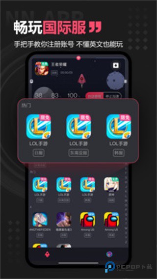 NN加速器下载直装