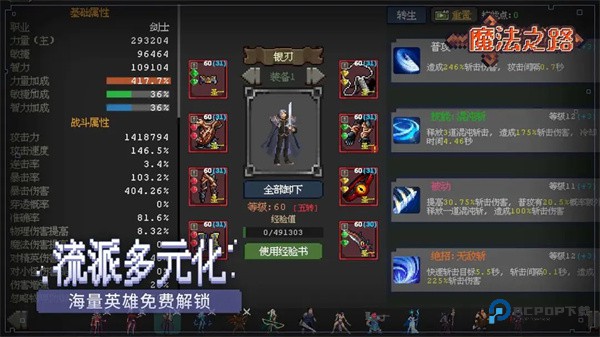 魔法之路官网版