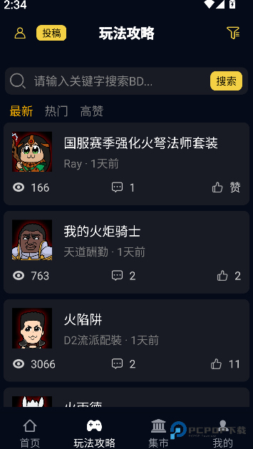 暗黑核2026升级版