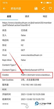 小黄鸟抓包软件旧版本