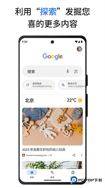 Google搜索手机版
