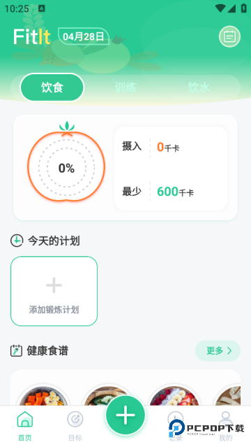 fitness健身食谱运动减肥