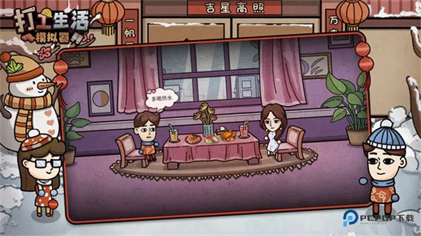 打工生活模拟器正版