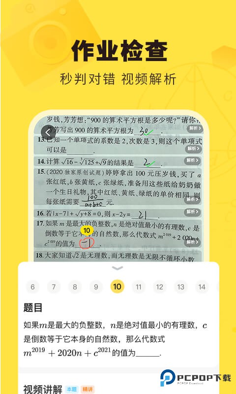 快对作业在线搜题