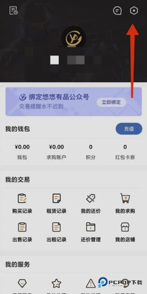 悠悠有品图片11