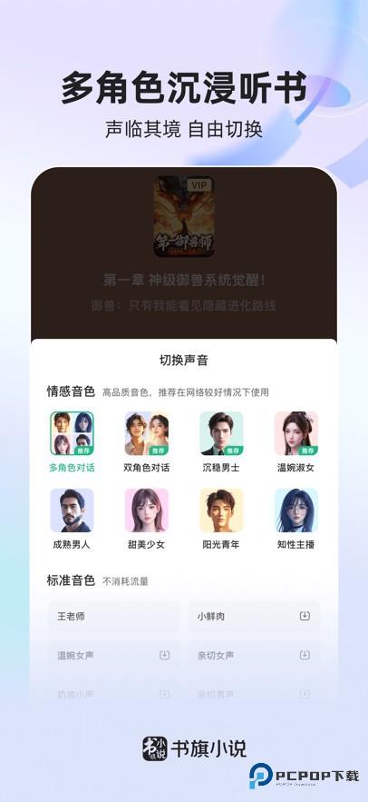 书旗小说官方版app