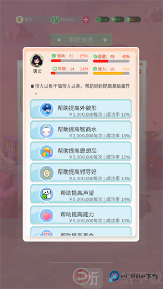 比特人生免广告