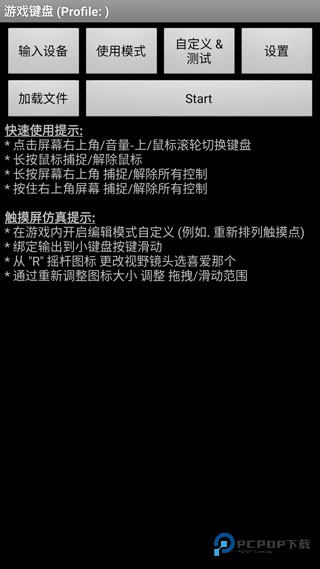 虚拟键盘手机版汉化版