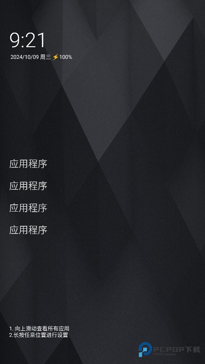 一无桌面启动器