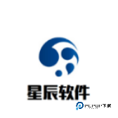 星辰软件库2025