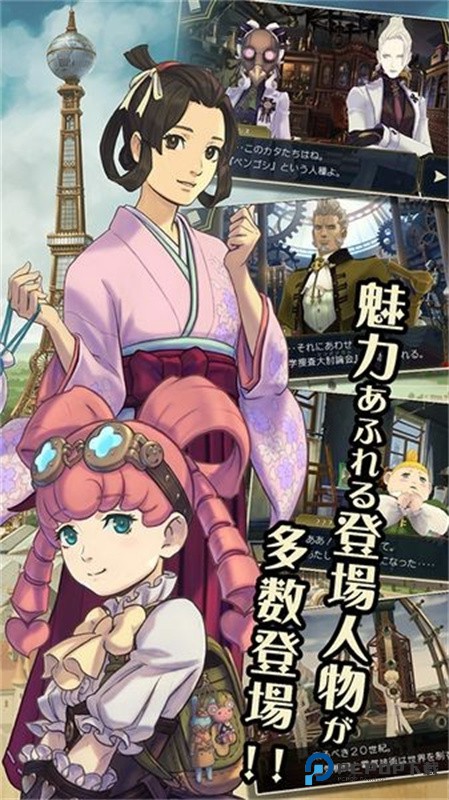 大逆转裁判2移植版