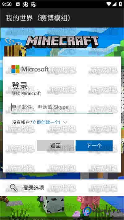 我的世界赛博模组