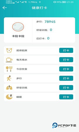 安瑜健康安卓版3.10.0最新版