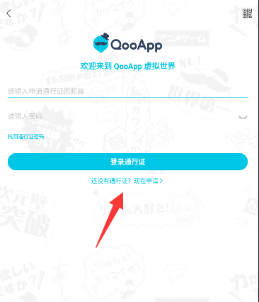 QooApp
