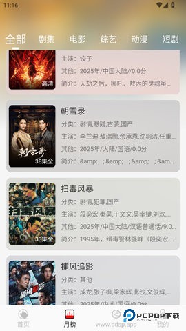 deepseek视频生成软件1.5.4最新版