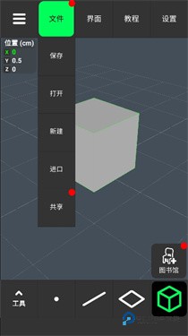 3D Modeling App下载v1.16.12