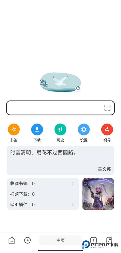 嗅觉浏览器