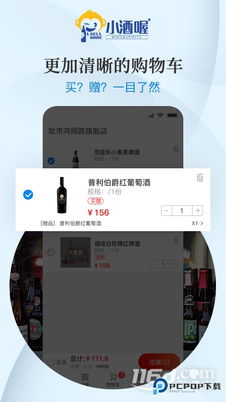 小酒喔 v1.8.4