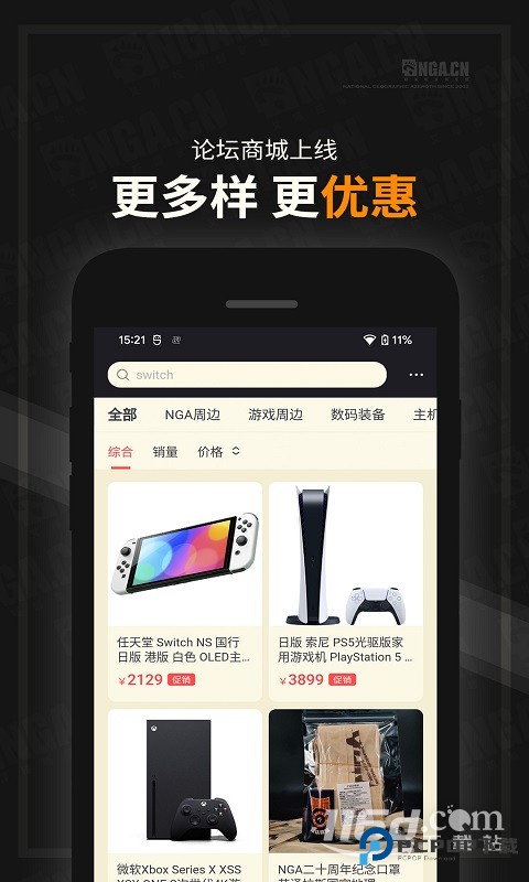 NGA玩家社区 v9.9.61