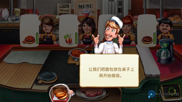 厨师罗杰的餐厅