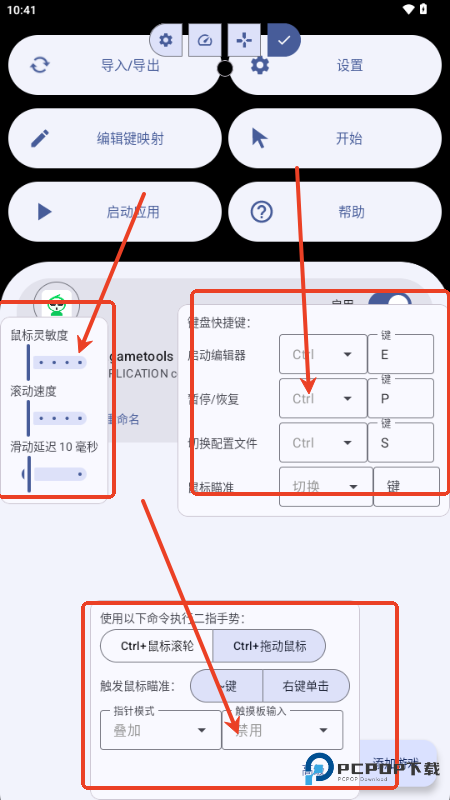 XtMapper键盘映射器