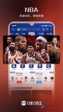 咪咕视频电视版