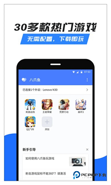 八爪鱼手柄映射