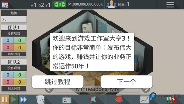 游戏开发工作室3中文版