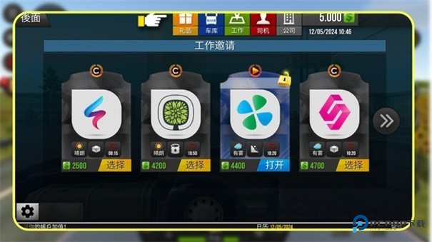 都市卡车模拟器