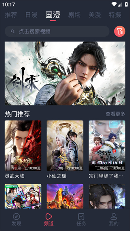 动漫共和国(OmoFun)