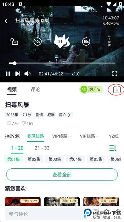 苍龙视频TV版