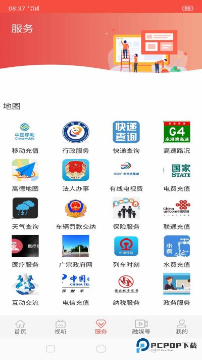 冀云广宗app