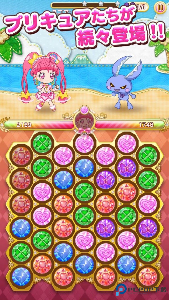 光之美少女安卓版