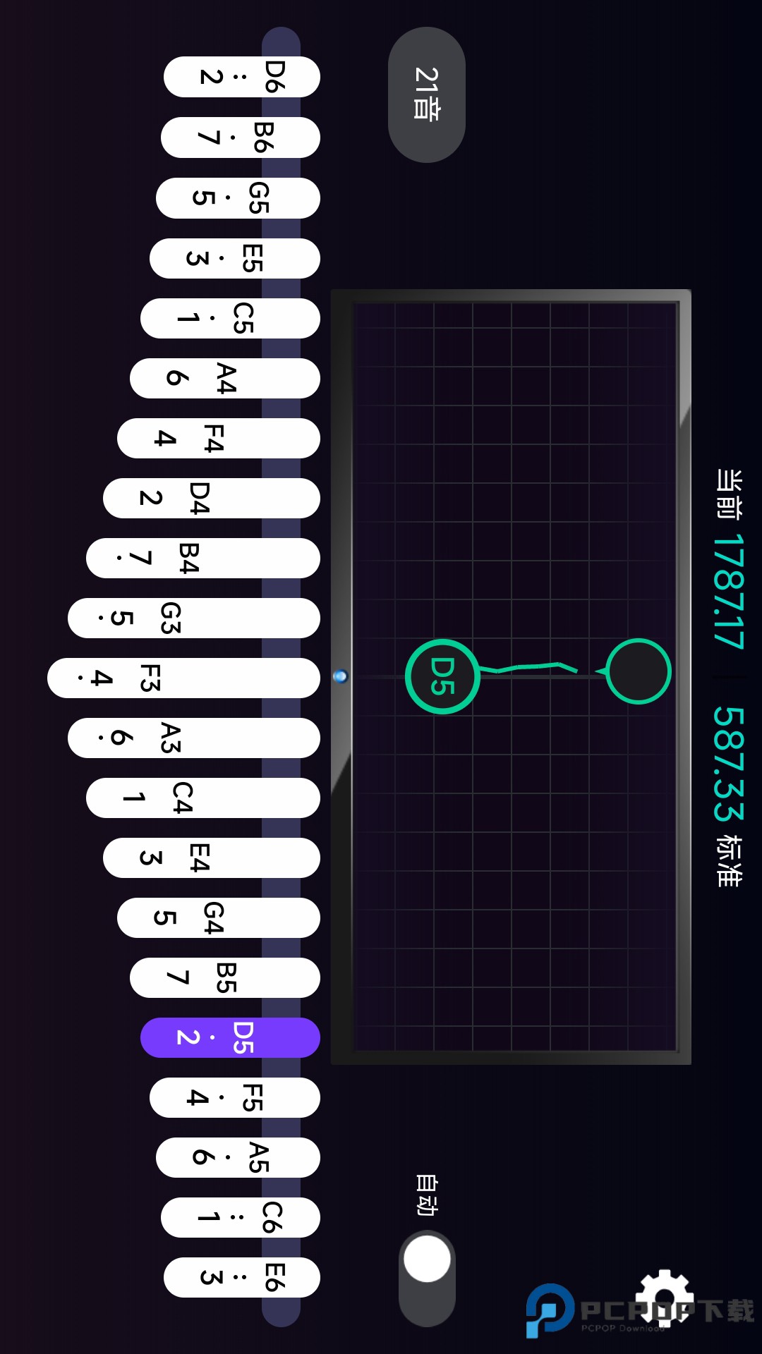 拇指琴调音神器