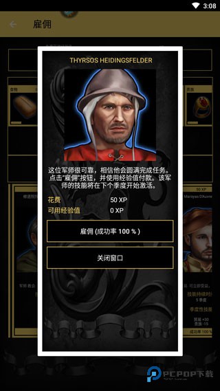 重建帝国时代单机版