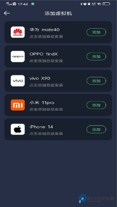 七星虚拟机手机版